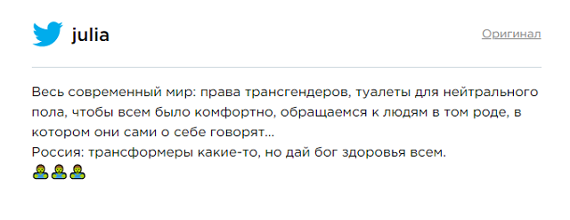 Владимир Путин назвал трансформеров представителями ЛГБТ