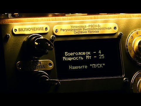 РВСН-8 – Регулируемая высокоскоростная система налива