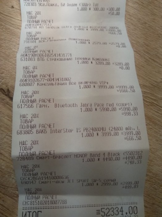  В Тольятти пенсионерка пришла в Евросеть купить простенький смартфон Asus за 11 990 рублей.