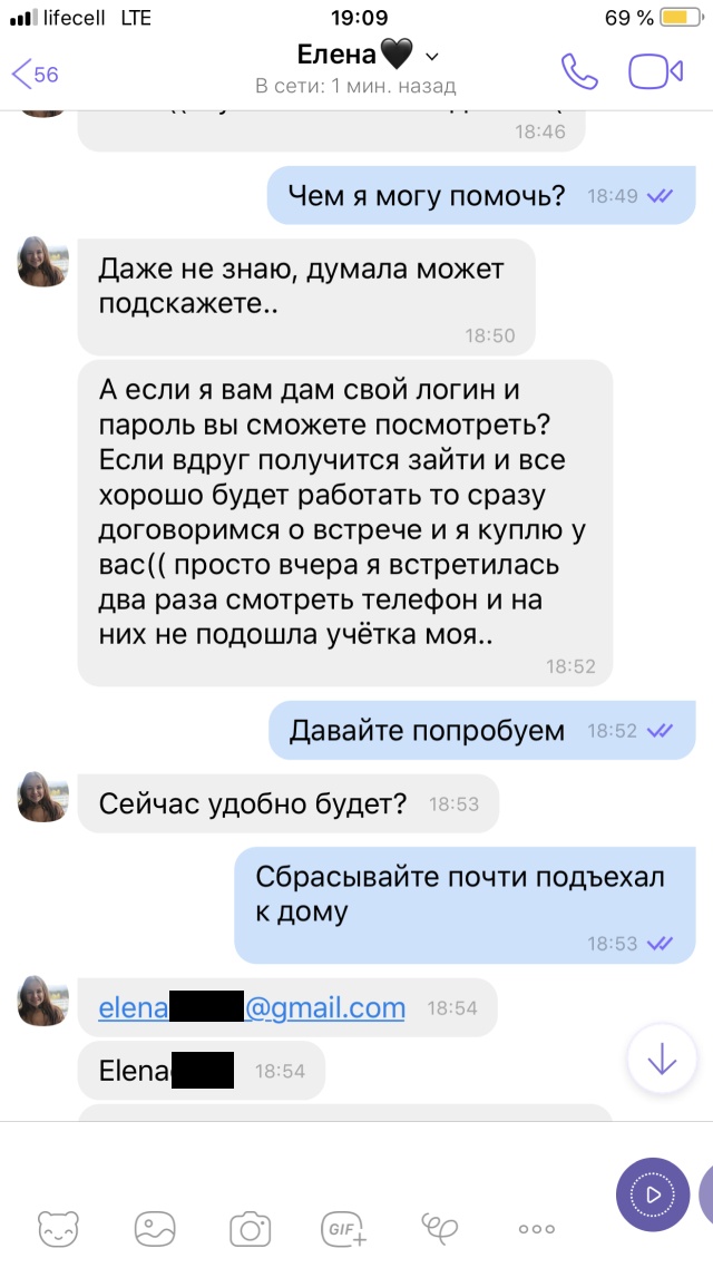 Не попадитесь на удочку мошенников, желающих "купить" ваш б/у iPhone