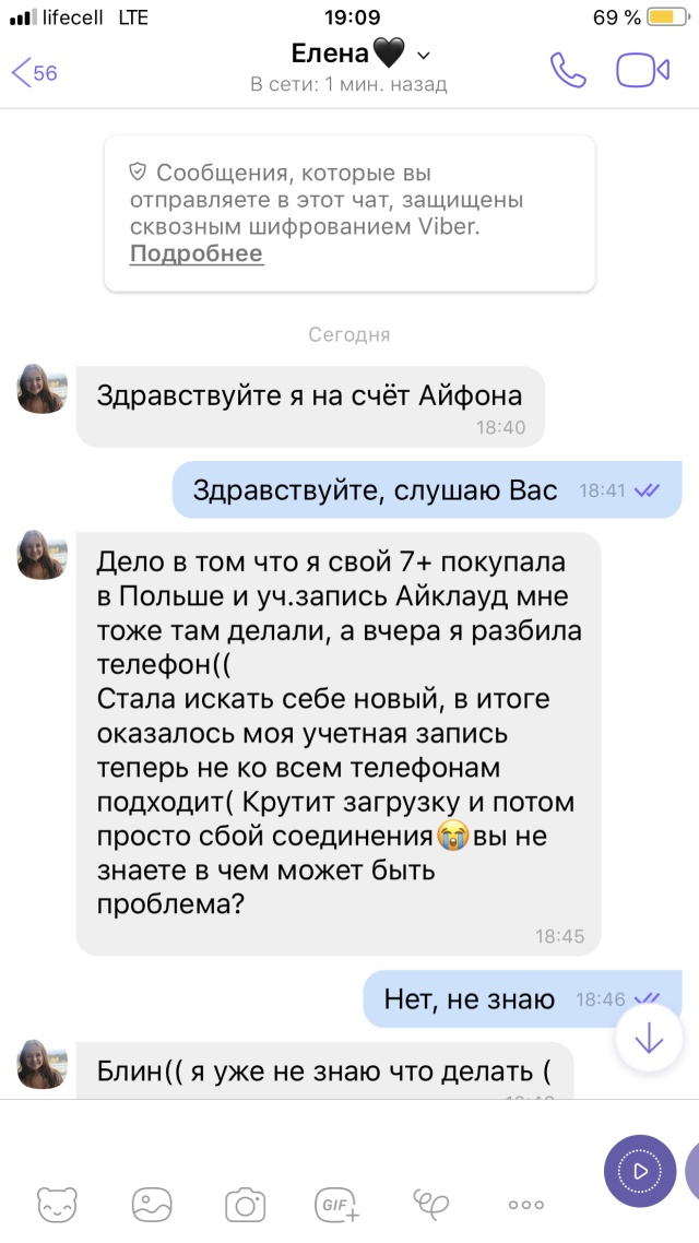 Не попадитесь на удочку мошенников, желающих "купить" ваш б/у iPhone