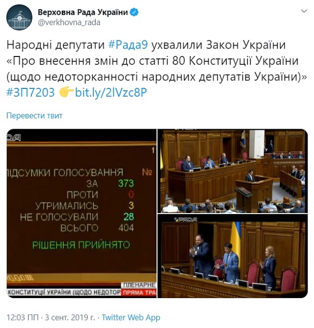 Украинских депутатов лишили неприкосновенности Украинских депутатов лишили неприкосновенности