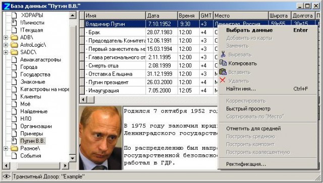 Госдума приняла в первом чтении законопроект о единой базе сведений о российских гражданах    