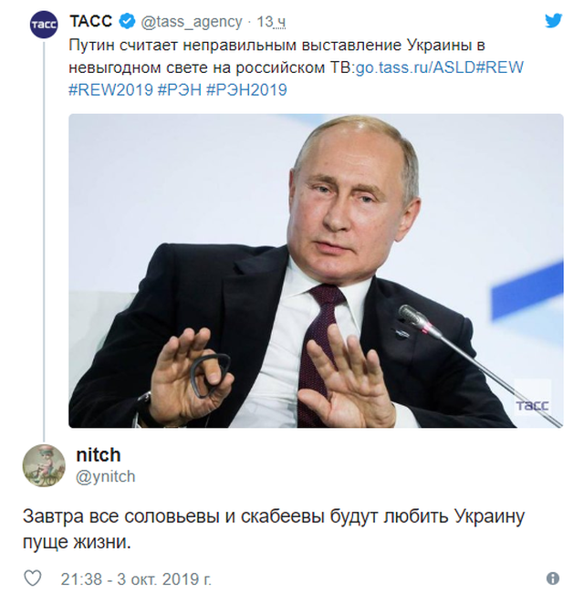Путин обвинил российские федеральные телеканалы в очернении Украины