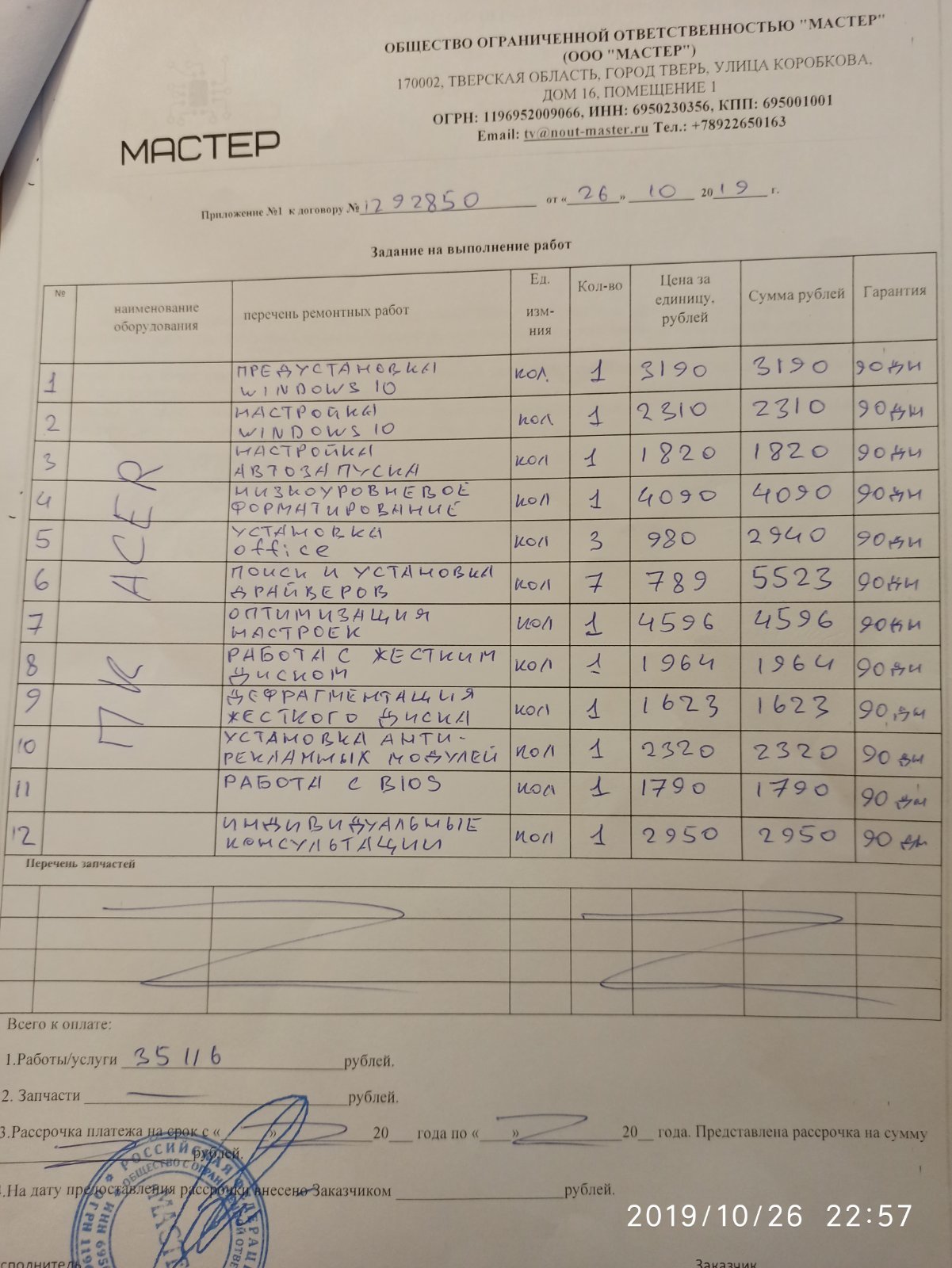  В Твери компьютерный "мастер" помог пенсионерам установить и настроить программы на компьютере