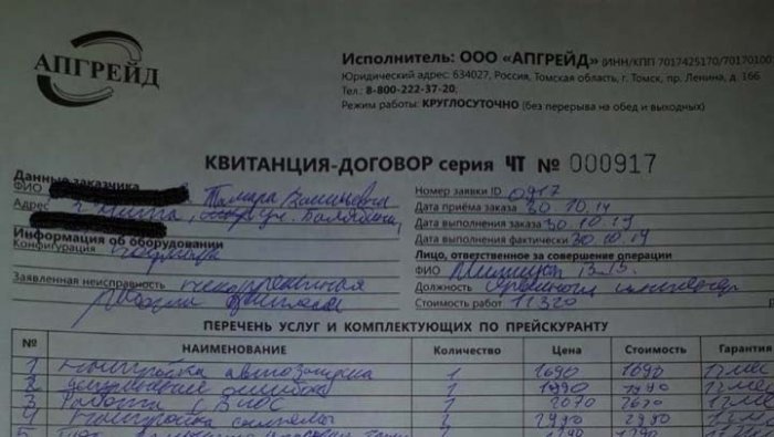 Переворот экрана и мошенник-эникейщик