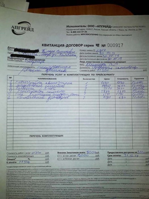 Переворот экрана и мошенник-эникейщик