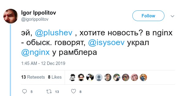 В офисе Nginx проходят обыски по иску Рамблера о краже интеллектуальной собственности В офисе Nginx проходят обыски по иску Рамблера о краже интеллектуальной собственности