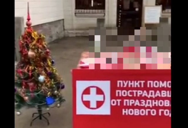 Помощь пострадавшим в новогоднюю ночь