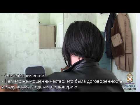 Мошенница без пениса