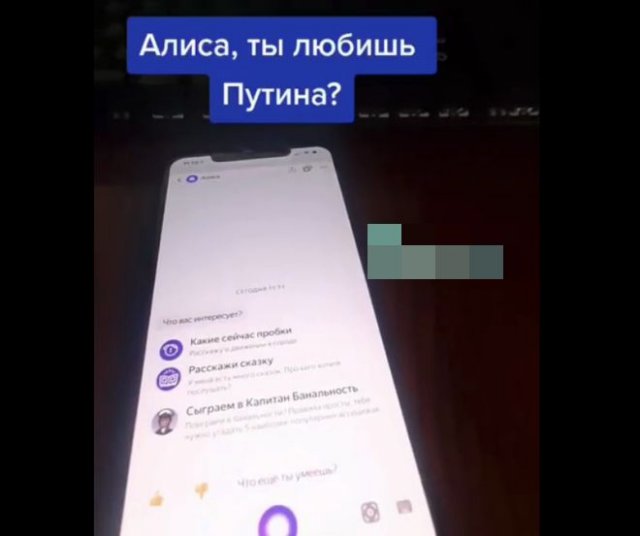 Голосовой помощник про любовь к Владимиру Путину