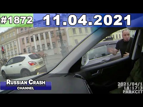 Подборка на видеорегистратор за 11.04.2021