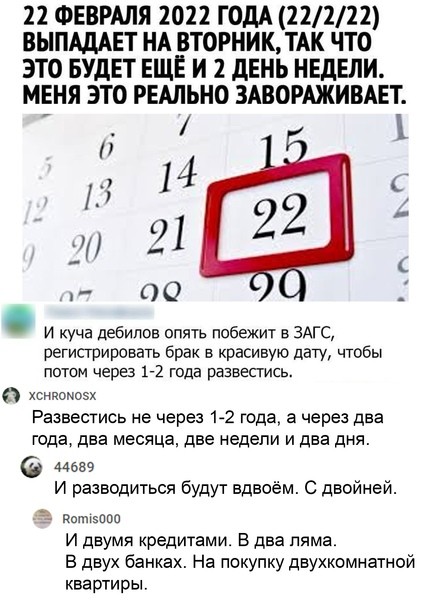 В этом году будет интересный палиндром