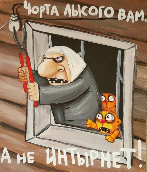 Интернет в России не отключают