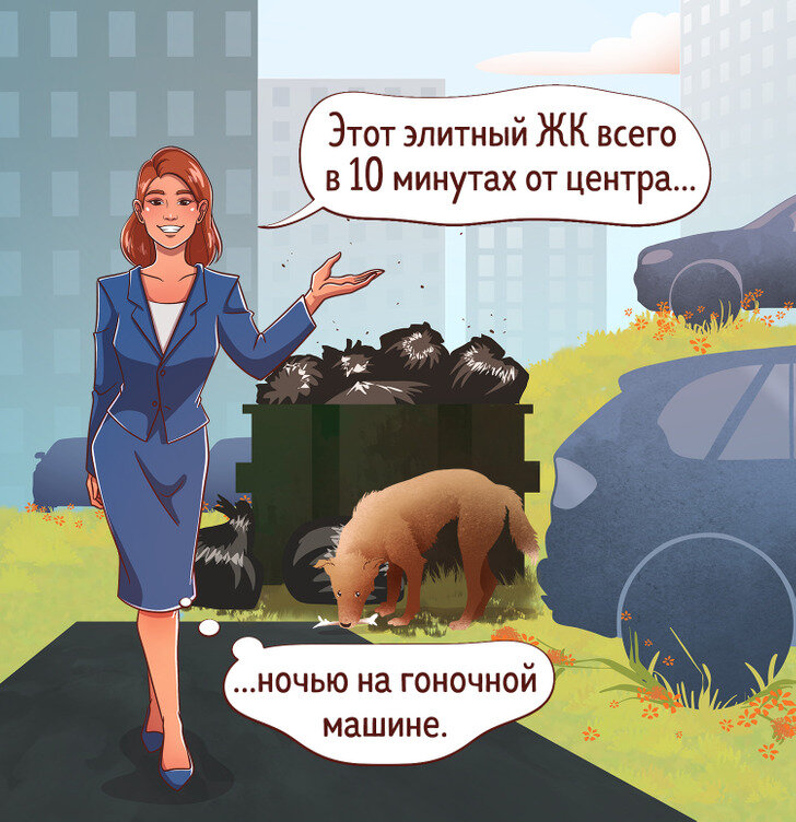 Рекламные уловки, если бы в рекламе говорили правду