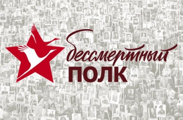 Бессмертный полк: принципов не меняем
