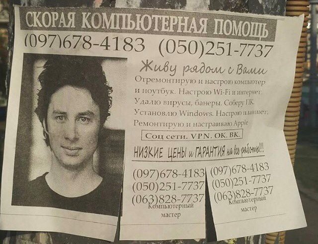 Выездные компьютерные мастера. Как это работает