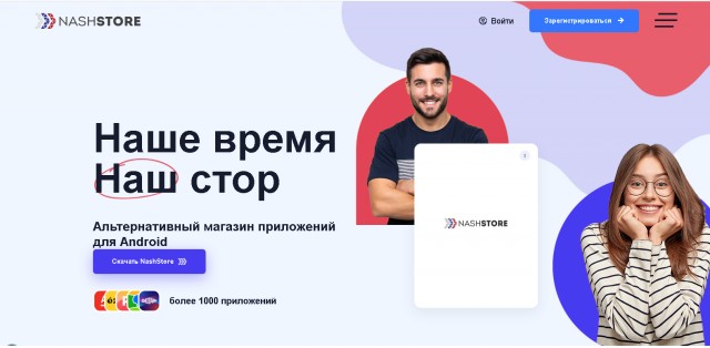NashStore: российский аналог Google Play доступен для скачивания