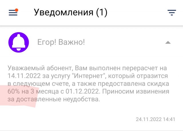 Ростелеком и математика