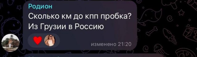 Верхний Ларс 2.0