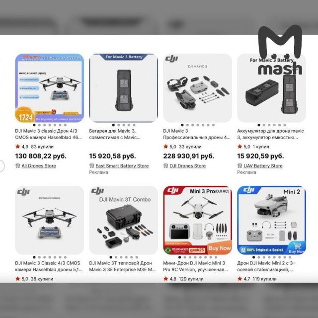 Aliexpress заблокировал продажу дронов для клиентов из России