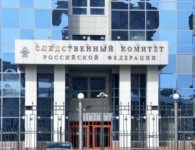 СК завел дело в отношении судей Международного уголовного суда в Гааге