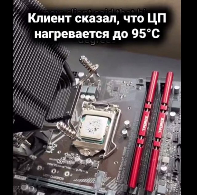 Самая простая причина перегрева процессора