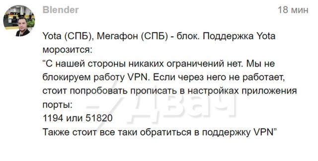 В России тестируют блокировку VPN-подключений на базе OpenVPN