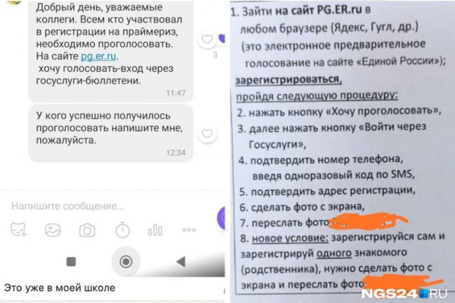 «Заставляют под угрозой увольнения»: красноярских бюджетников обязали проголосовать на праймериз «Единой России»