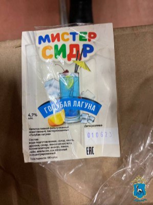 Масштабная проверка всех торговых точек и мест складирования алкогольной продукции после отравления сидром