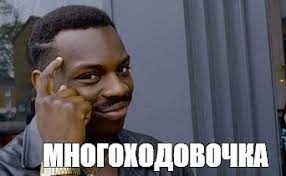 Операция "Мятеж"