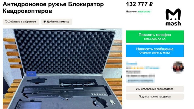 После атаки БПЛА на Москву дачники и прочие землевладельцы выстроились в очереди за антидроновыми ружьями.