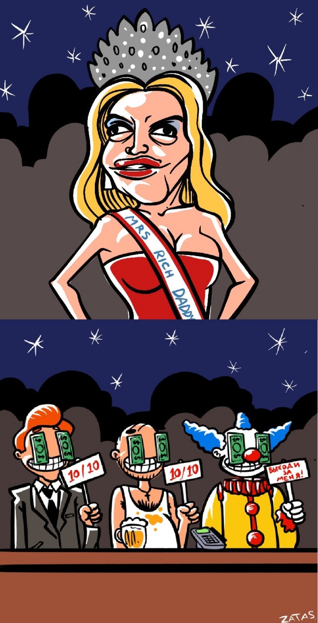 Миссис мира⁠⁠