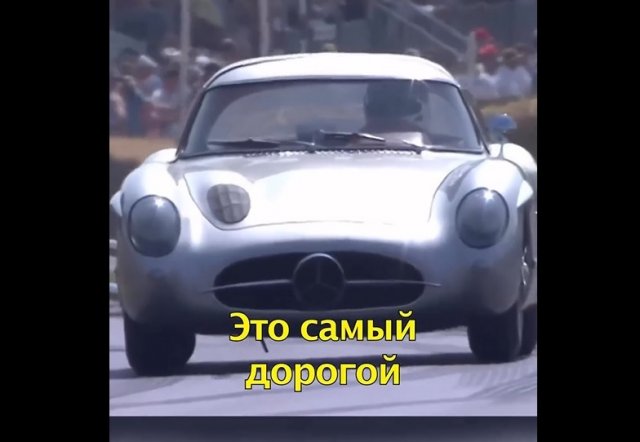 Самый дорогой автомобиль в мире - есть всего два экземпляра