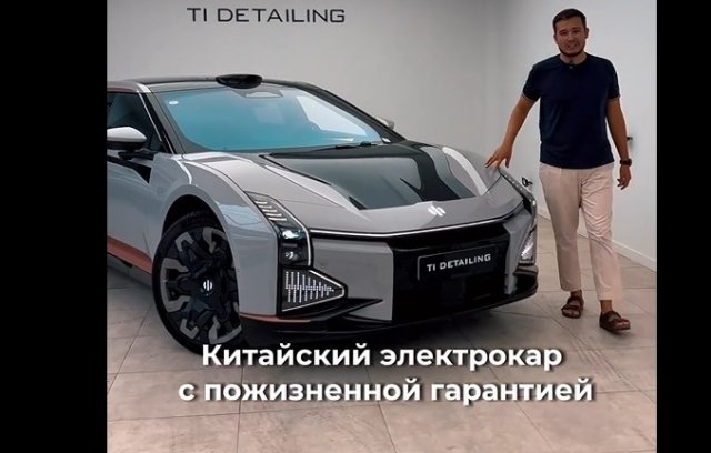 Китайский электрокар с пожизненной гарантией