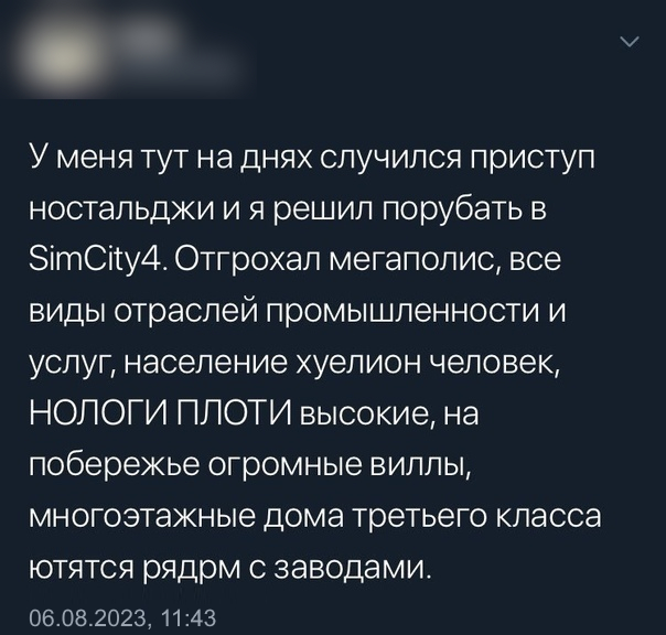 Карманный Собянин⁠⁠