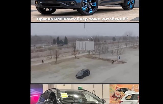 А вы говорите, что китайские машины из картона