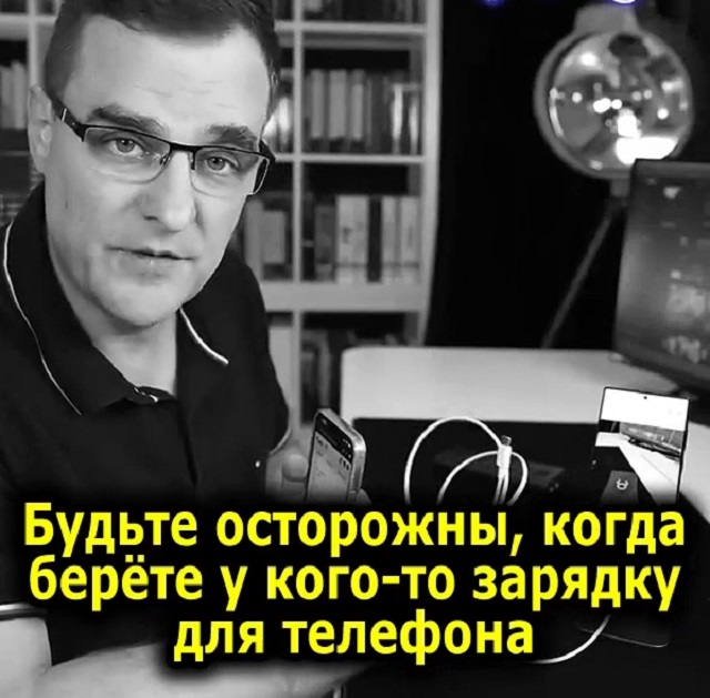 Почему не нужно пользоваться незнакомыми зарядками для телефонов