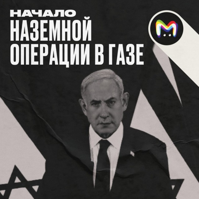 Израиль заходит в сектор Газы