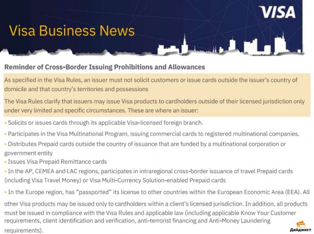 Запрет выпуска карт VISA россиянам-нерезидентам