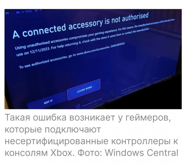 Левые джойстики разрушают экономику игровой индустрии.
