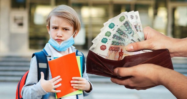 В Госдуме рассмотрят проект о выплатах 15 000 к рублей родителям школьников к 1 сентября