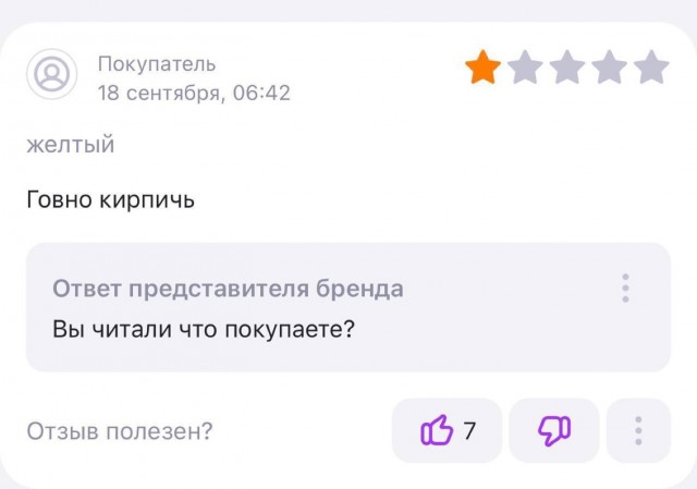 Когда жажда халявы затмила глаза и не читаешь описание