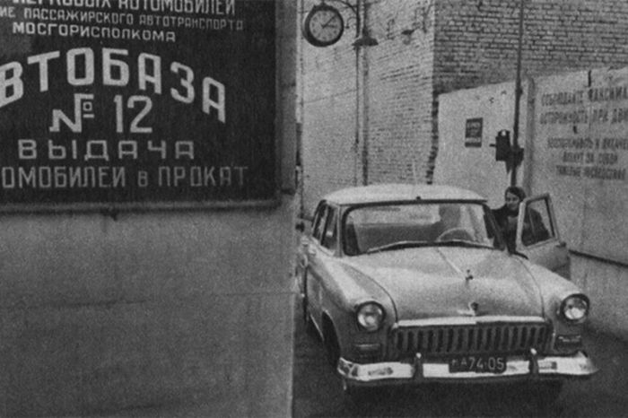 Каршеринг по-советски