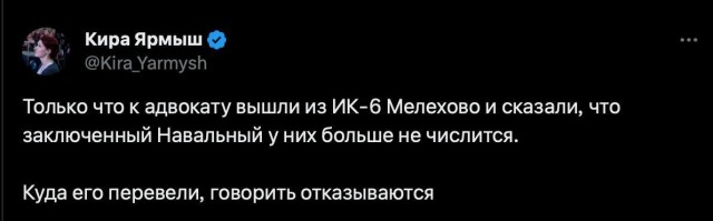 Навальный исчез из исправительной колонии