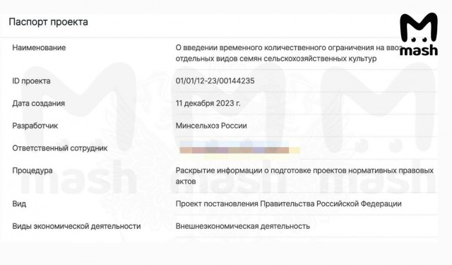 Россия прекратит импорт картофеля и семян из стран, не дружественных к ней.