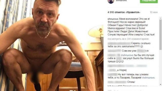 К Шнурову также имеются вопросы, но это другое
