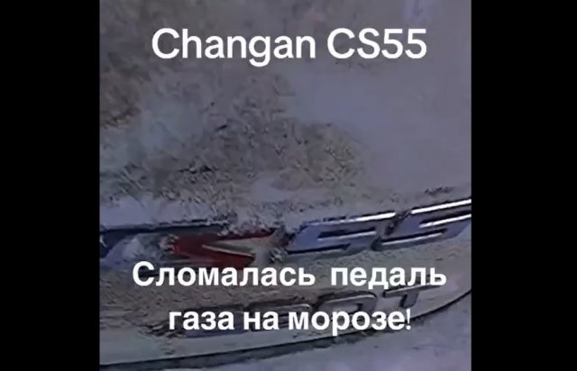 Как справляются китайские автомобили с суровыми морозами