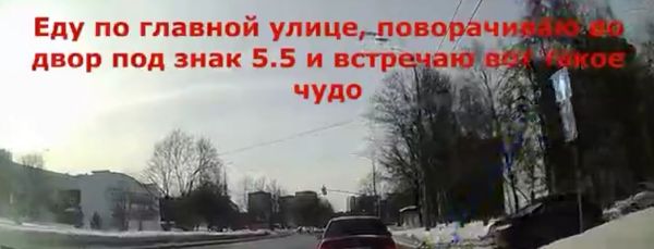 "Западло было назад?!"