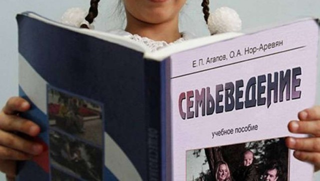 В российских школах с 1 сентября появится предмет «семьеведение»